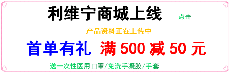 首单有礼满500减50