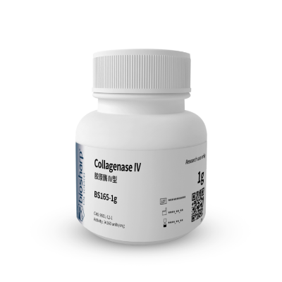 BS165-1g 胶原酶IV型Collagenase IV 2-8度