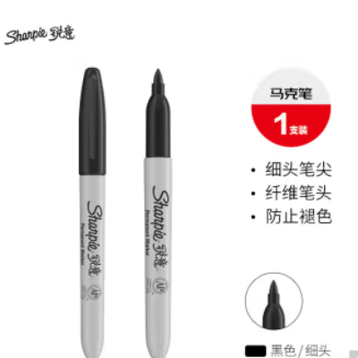 防水耐酒精油性记号笔（黑红蓝）单头